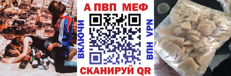 Alpha PVP кристаллы  купить наркотики сайты  Константиновск 