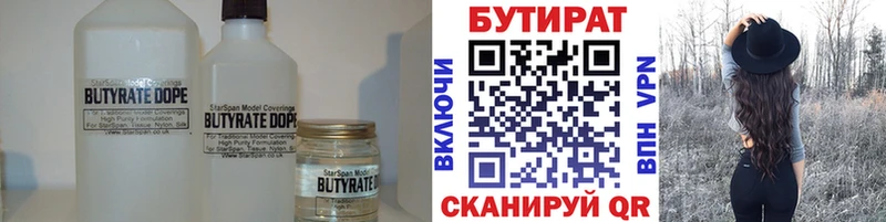 Бутират буратино  Константиновск 