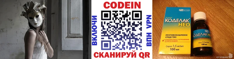 MEGA рабочий сайт Константиновск Codein напиток Lean (лин) купить закладку