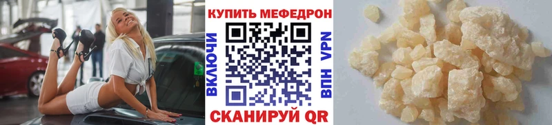 МЕФ мука хочу это как зайти Константиновск