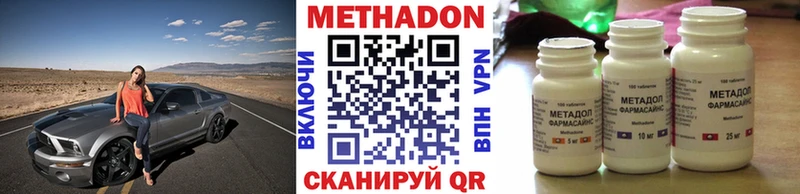 МЕТАДОН methadone  Константиновск 
