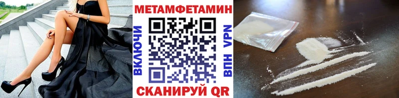 Метамфетамин Methamphetamine  Константиновск 